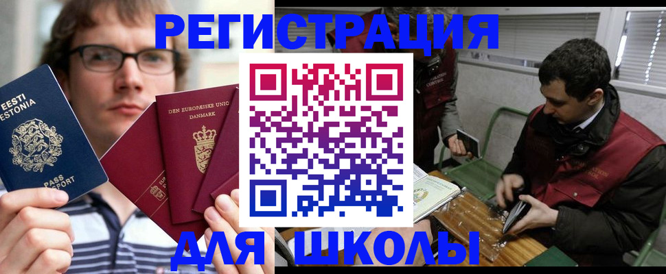 прописка законно в Миассе