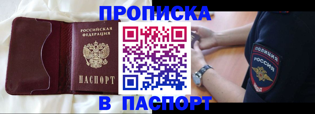 найти адрес прописки в Миассе
