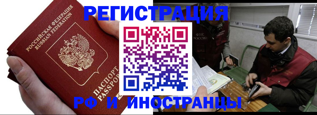регистрация в Миассе